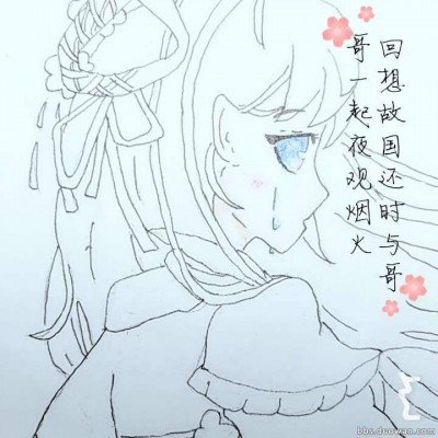 蛊真人